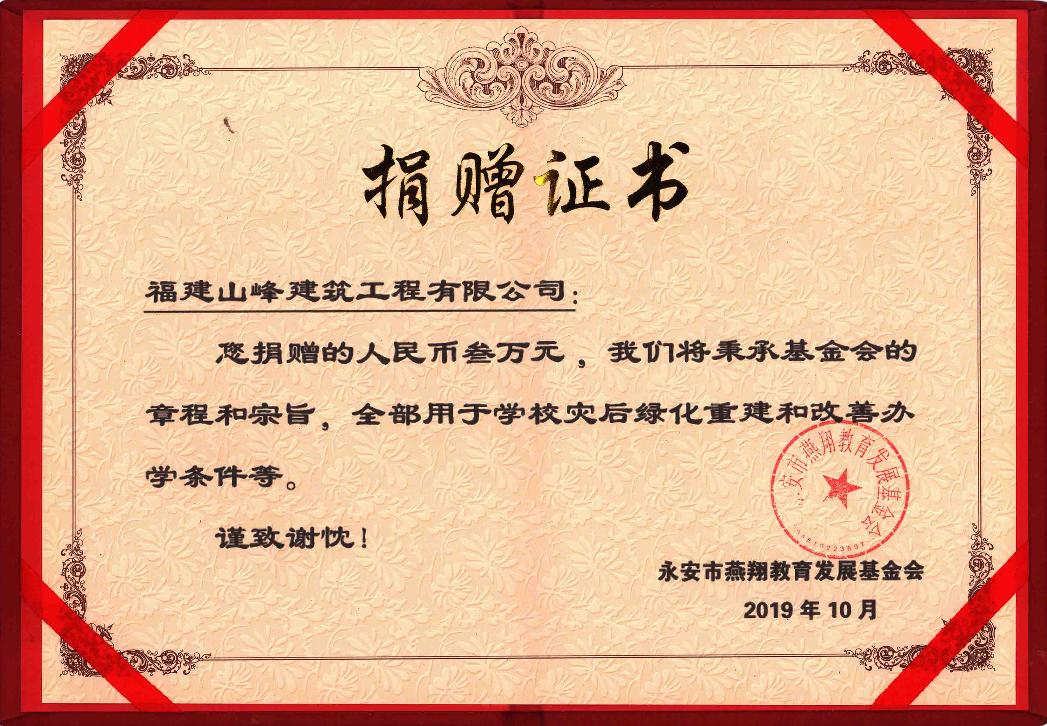 一方有难，八方支援